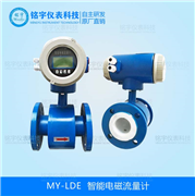 智能電磁流量計(jì)